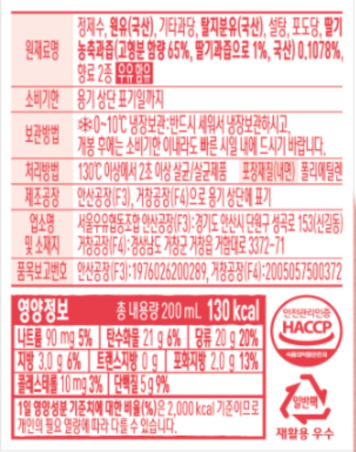 이번달부터 우유에 물 엄청 넣고 있다는 우유업계 근황.jpg_2.png