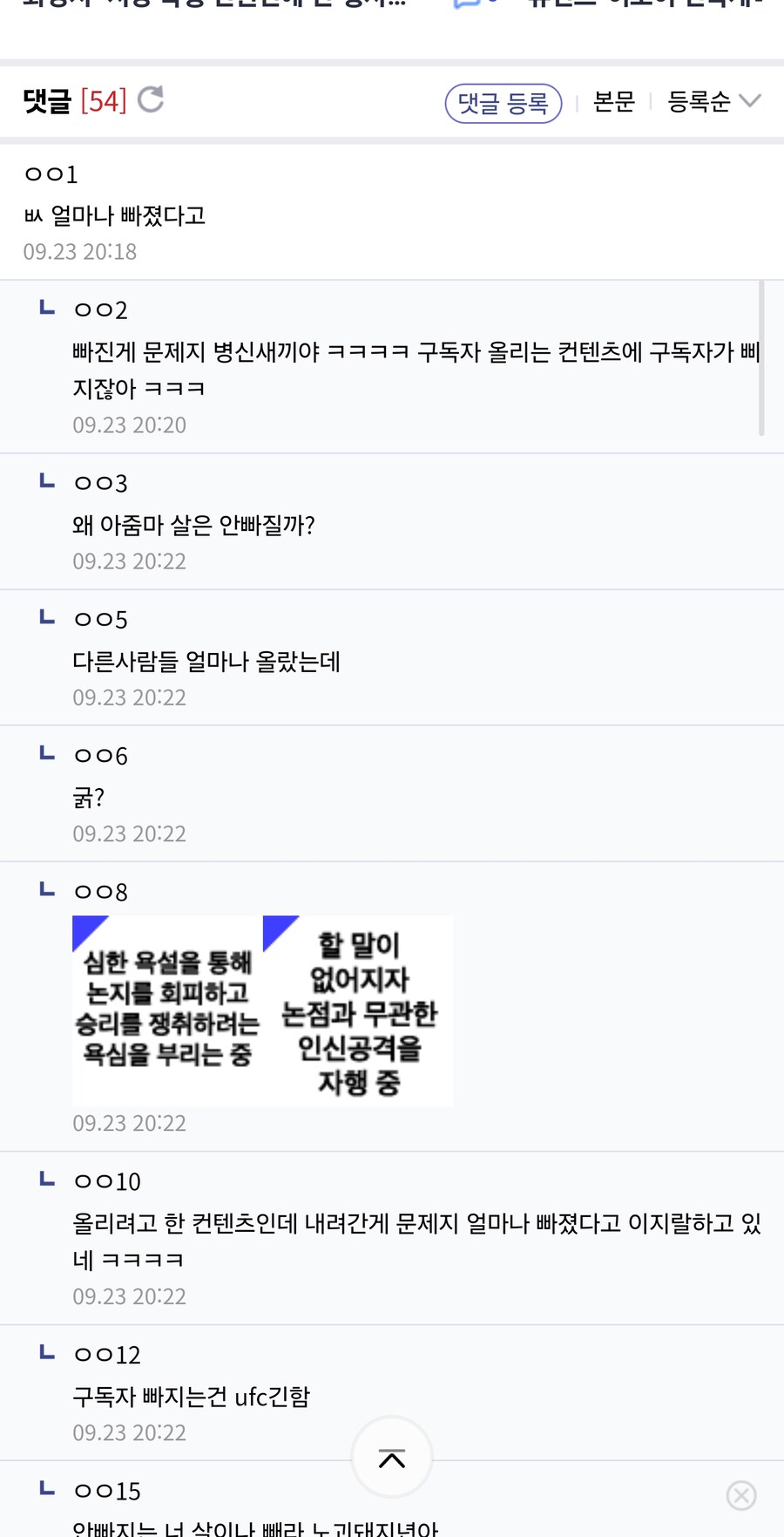 ㅇㅇㄱ)왁치동 재밌내요 왁굳님&nbsp;_3.jpg