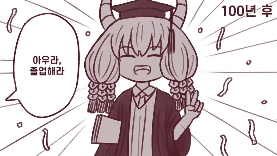 프리렌) 대학원생 아우라_3.png