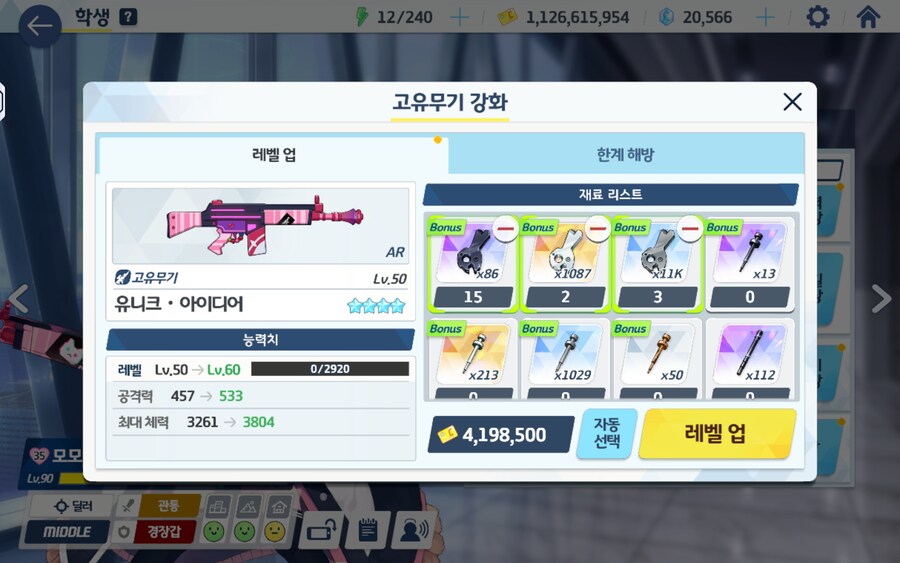 블루아카) 어우 전4 찍는 거 비싸다_2.png