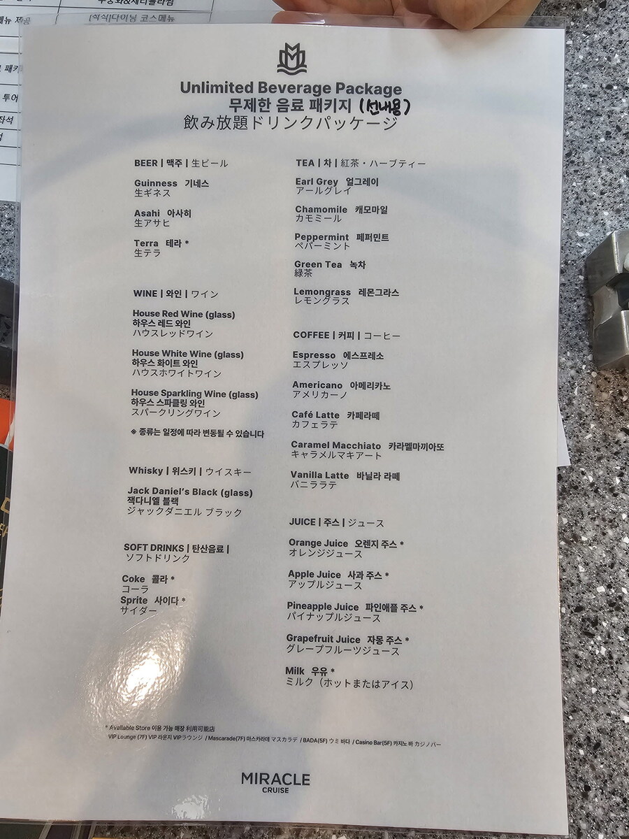오사카-칸사이 부모님 모시고 효도 여행 0일차 - 팬스타 미라클 크루즈_11.jpg