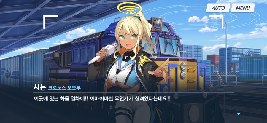 블루아카)크로노스 보도국 폐국 청원(1/6974)_15.jpg