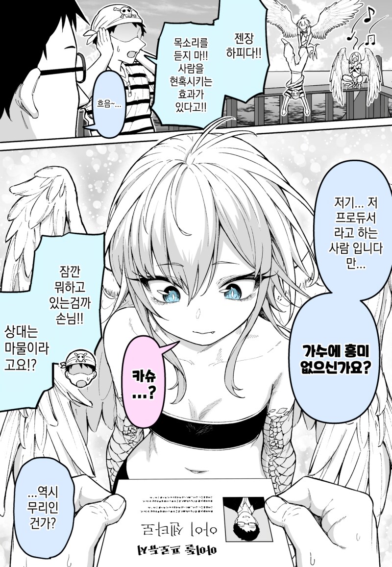 목소리가 너무 좋으신데 가수에 흥미 없으신가요?_1.png
