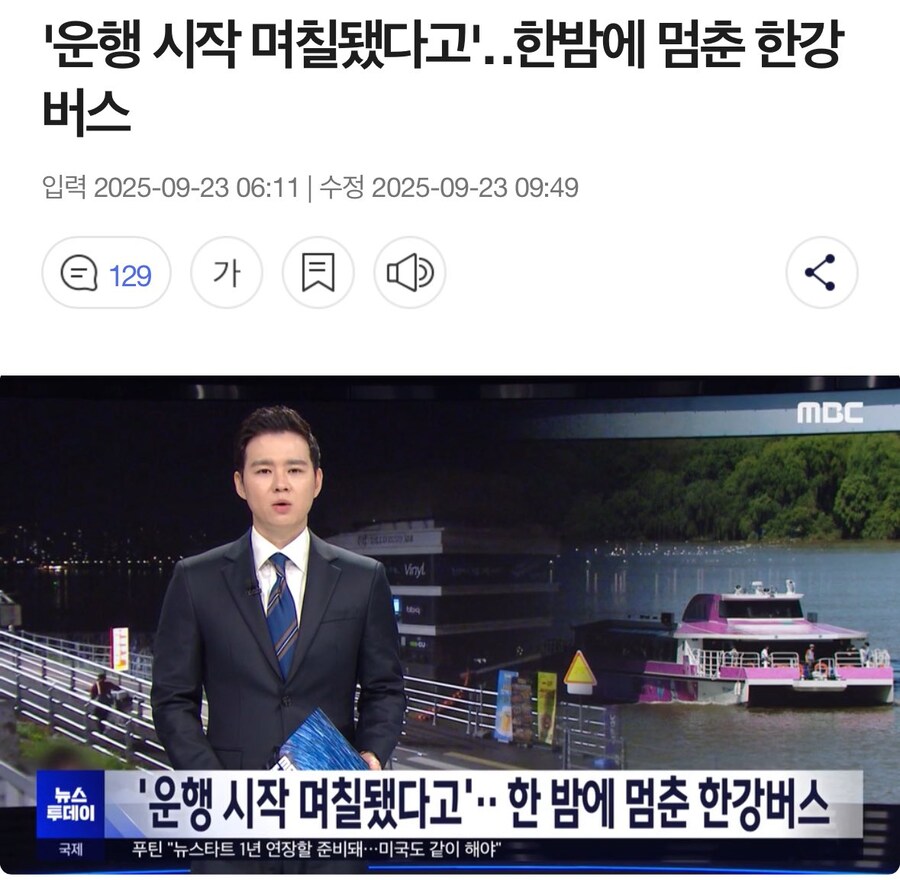 뉴스) 한강버스 근황_1.jpg