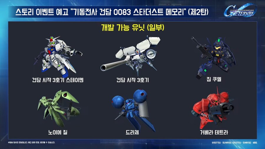 250923 이터널 반주년 방송 요약_14.png