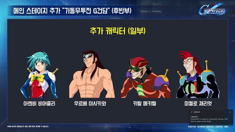 250923 이터널 반주년 방송 요약_5.png