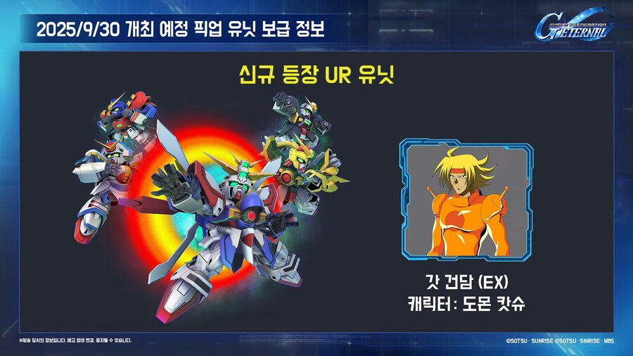 250923 이터널 반주년 방송 요약_20.png