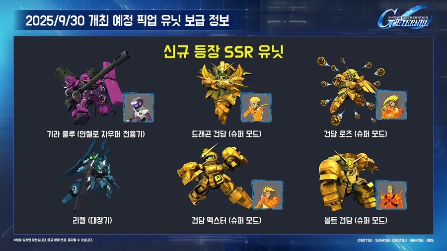 250923 이터널 반주년 방송 요약_22.png