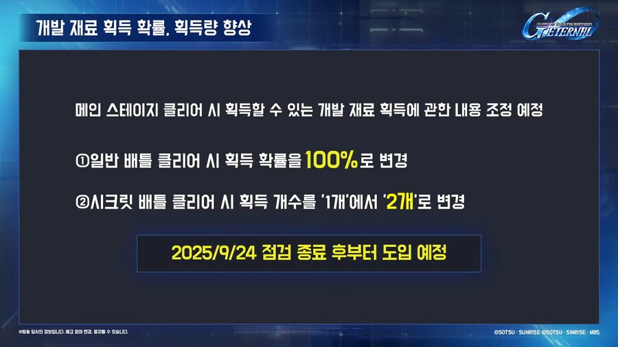 250923 이터널 반주년 방송 요약_26.png