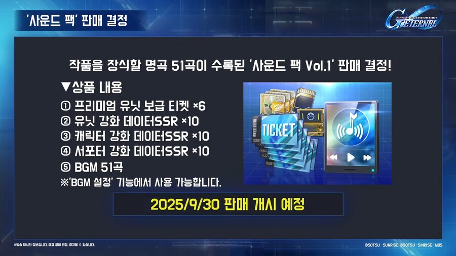 250923 이터널 반주년 방송 요약_33.png