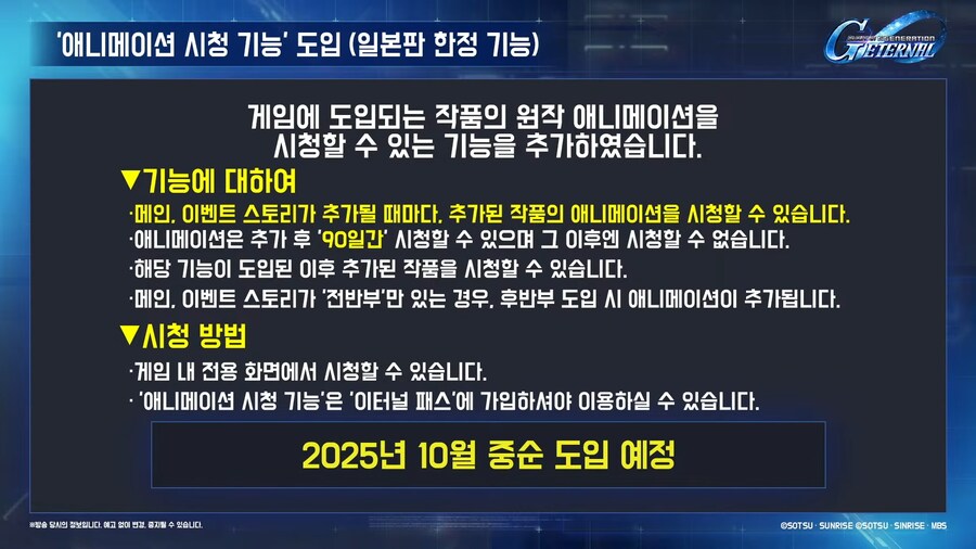 250923 이터널 반주년 방송 요약_37.png