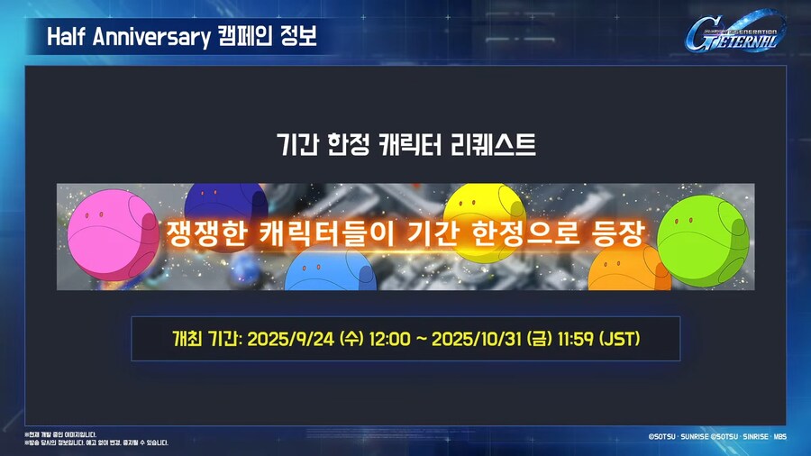 250923 이터널 반주년 방송 요약_41.png