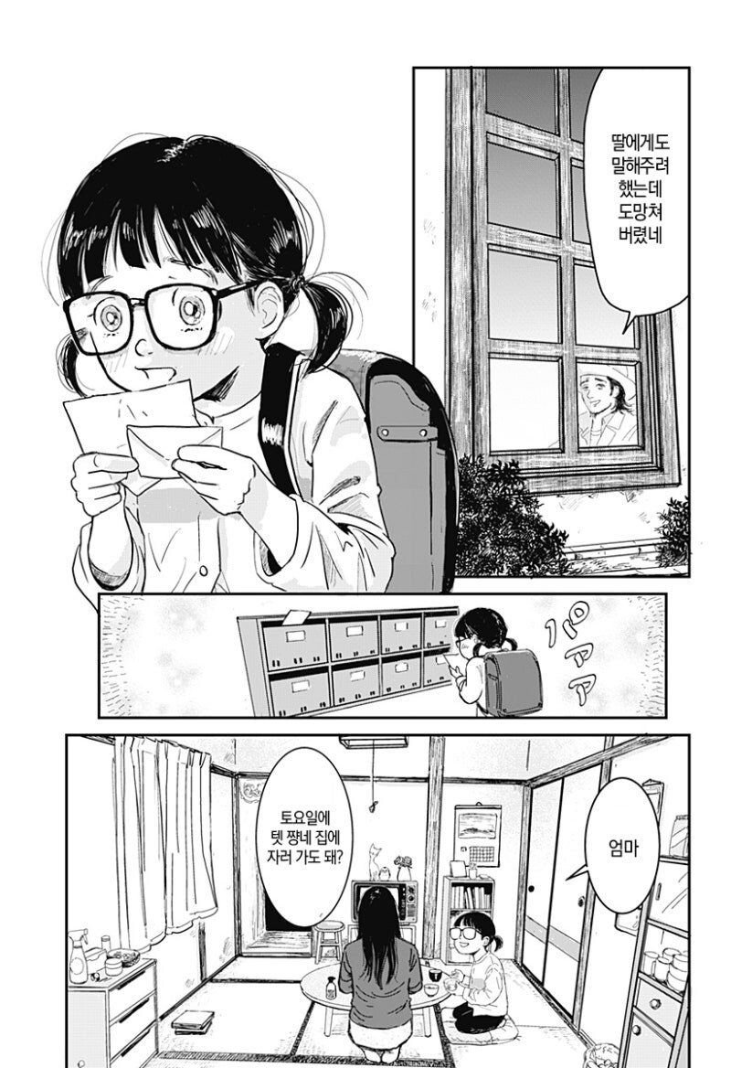 6현 소녀 만화 .manhwa_21.jpg