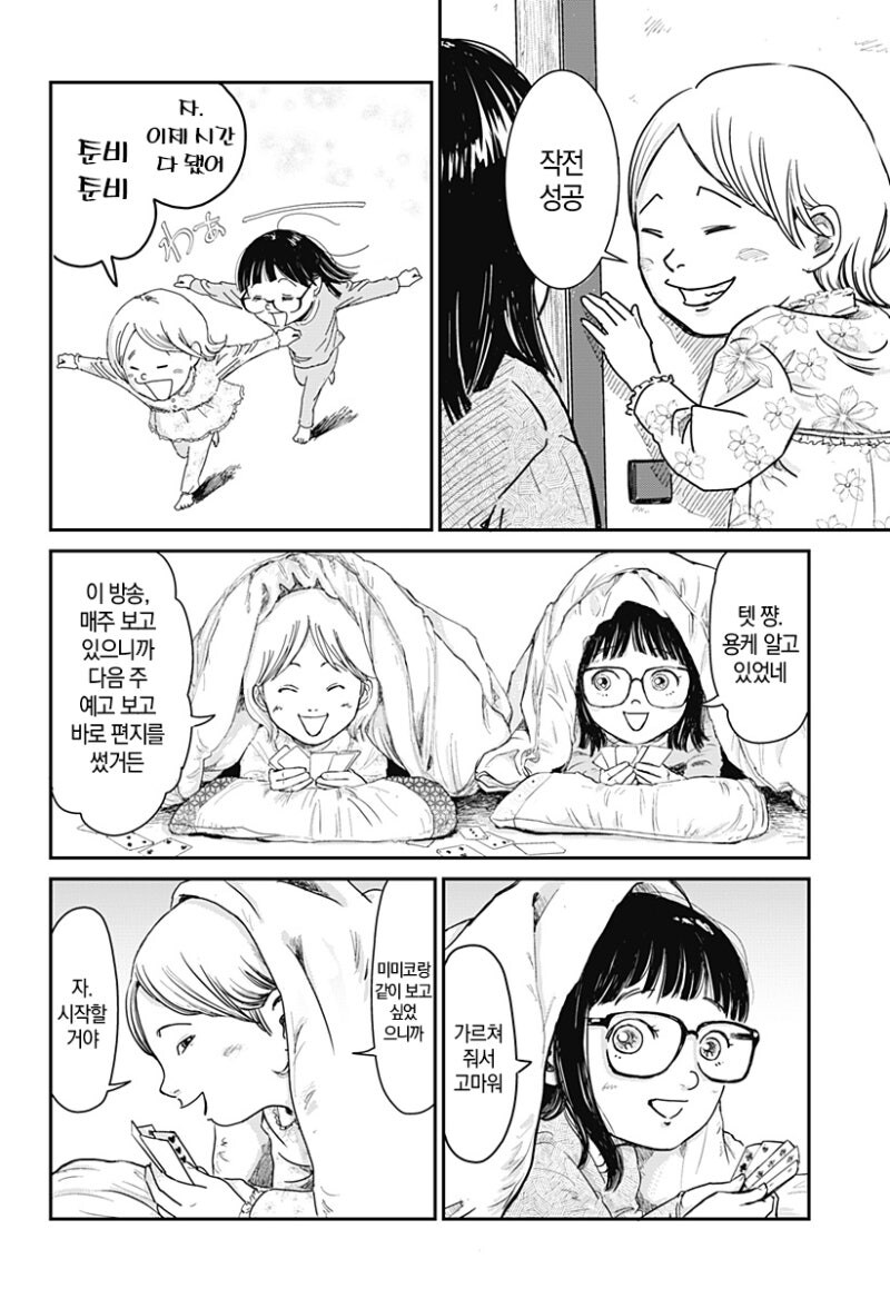 6현 소녀 만화 .manhwa_24.jpg