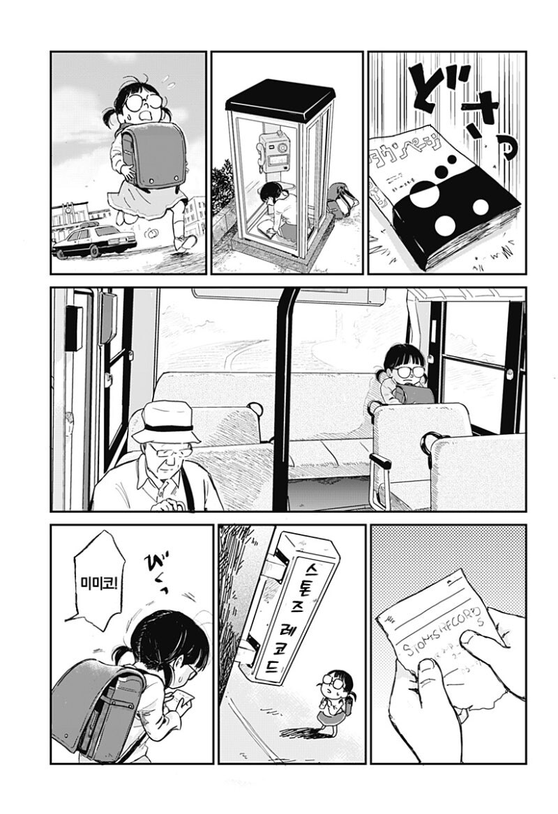 6현 소녀 만화 .manhwa_31.jpg