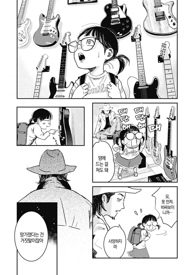 6현 소녀 만화 .manhwa_33.jpg