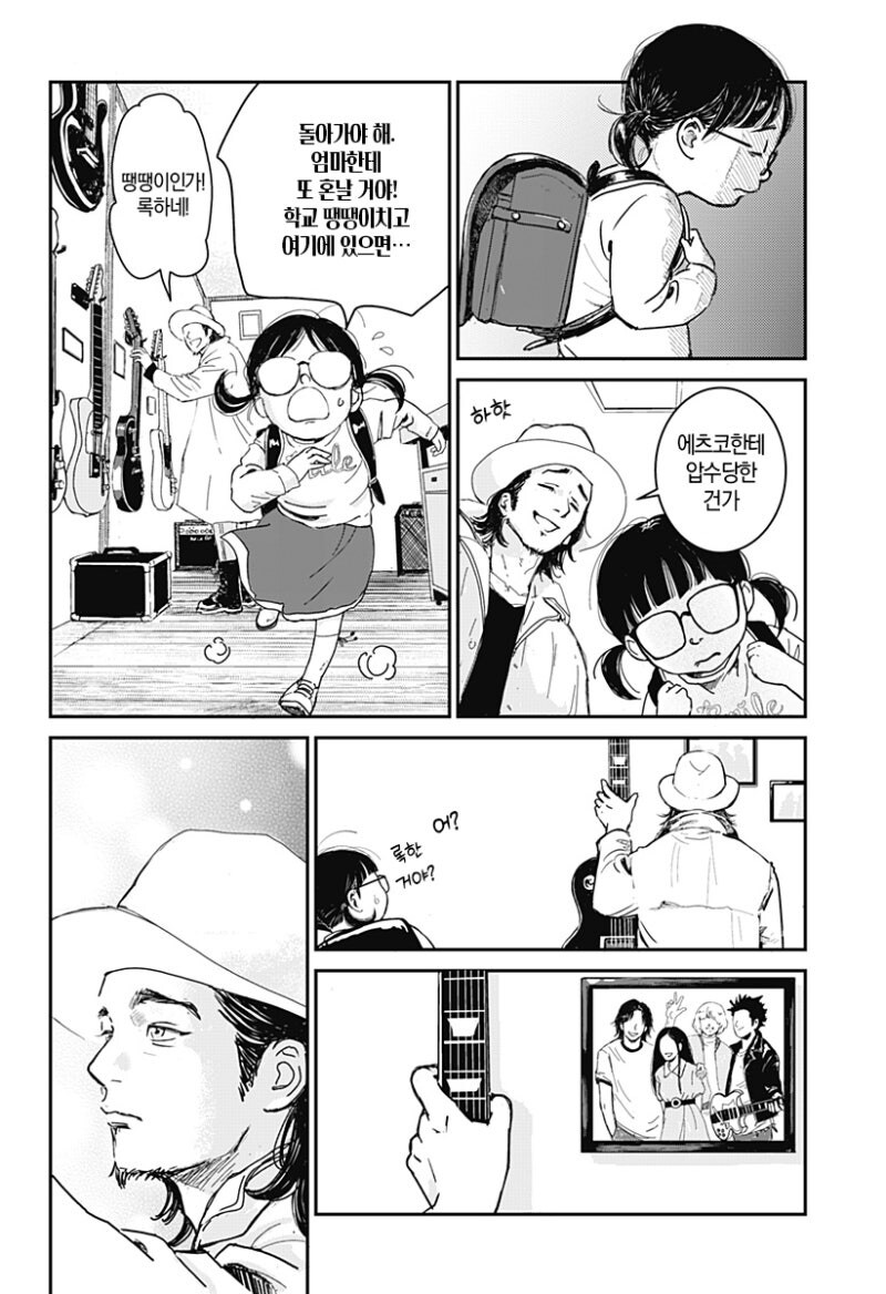 6현 소녀 만화 .manhwa_34.jpg