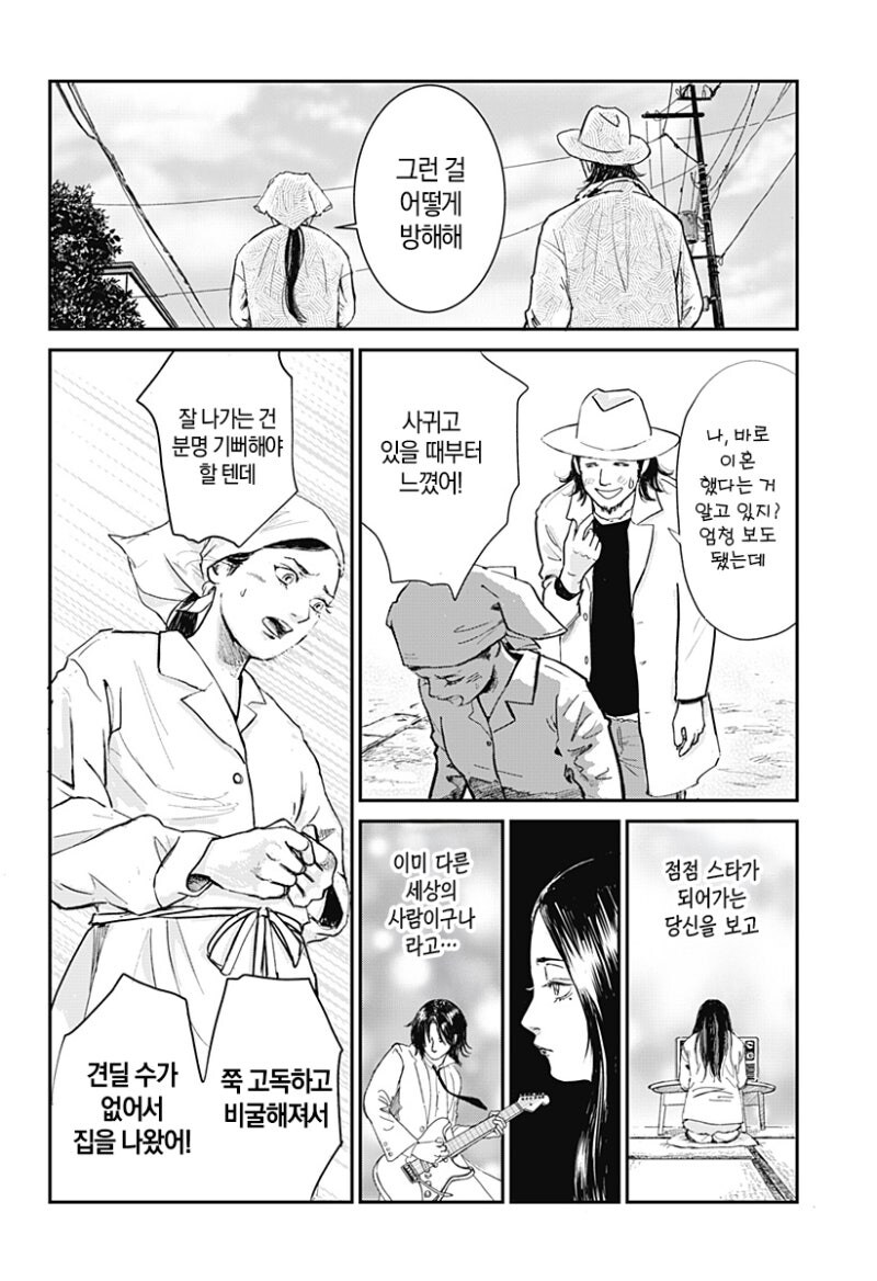 6현 소녀 만화 .manhwa_44.jpg
