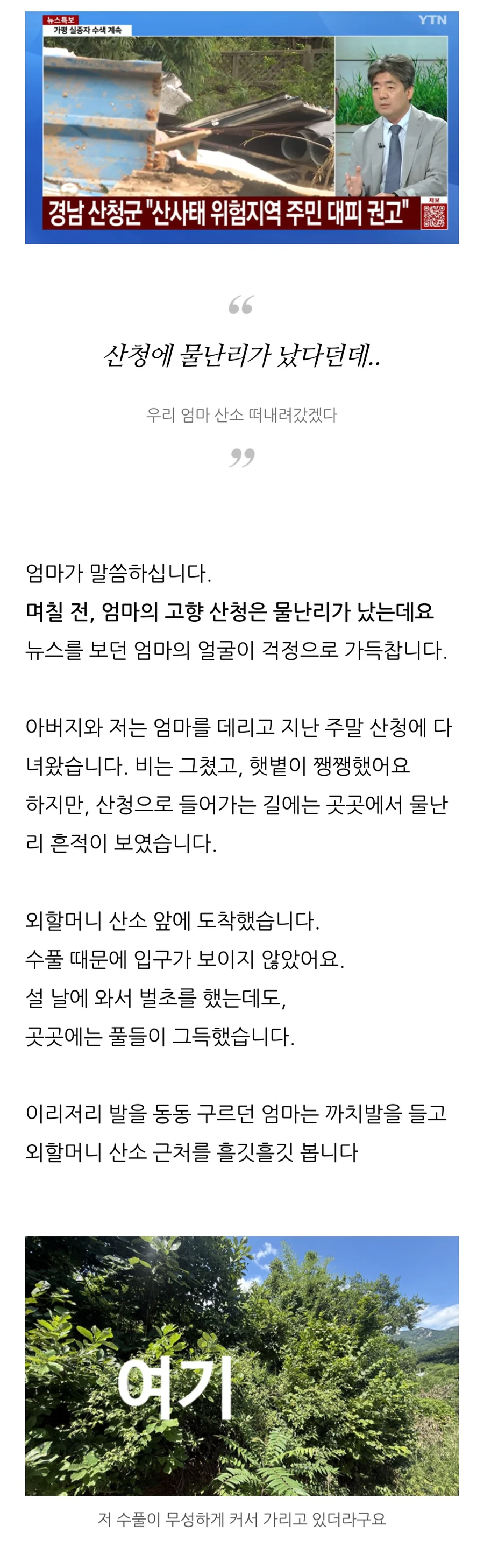 엄마도 엄마가 보고싶다.manhwa_2.webp