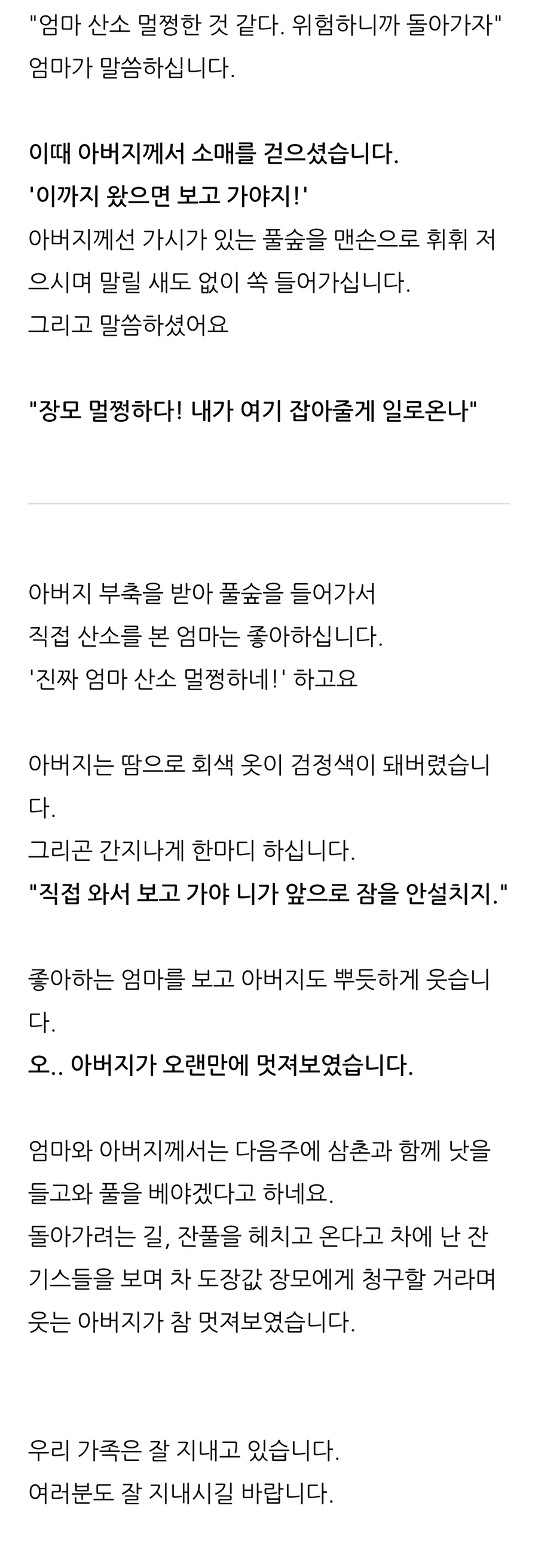 엄마도 엄마가 보고싶다.manhwa_3.webp