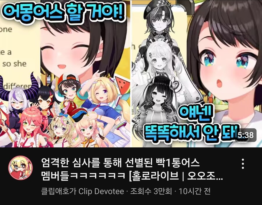 버튜버) 엄격한 합방맴버선정_1.jpg