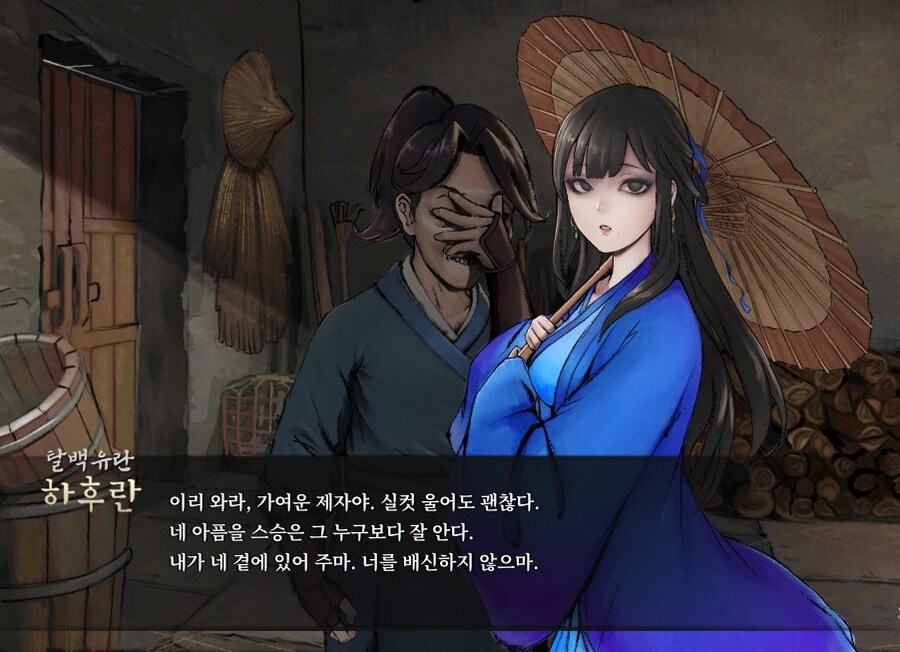 활협전)스포)스승님은 정말 완벽한...._1.jpg