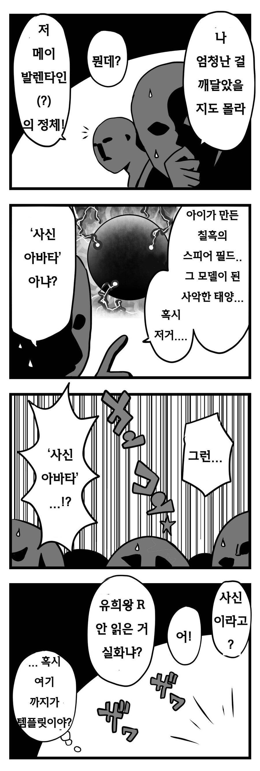 번역) 아가씨 듀얼리스트 8-24_2.jpg