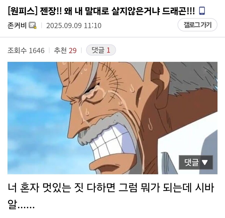 원피스 "난 네 아이들이 누구인지도 몰라"_4.jpg