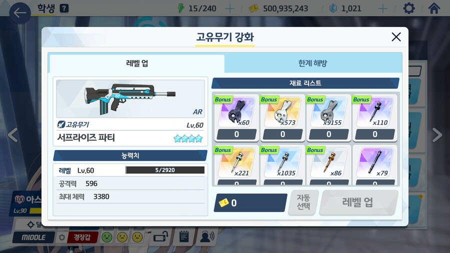 블루아카) 첫 전4는 내 소듕한 골댕이에게_6.png