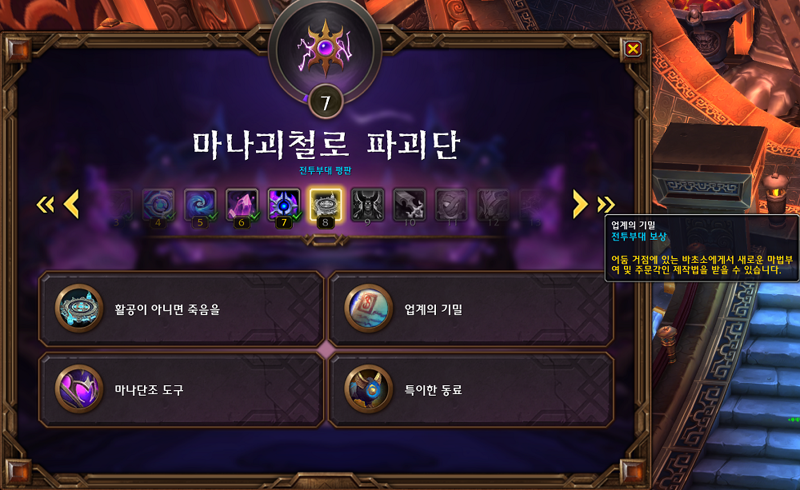 와우 내부 전쟁 이번주 정보 - 9월 3주차_3.png