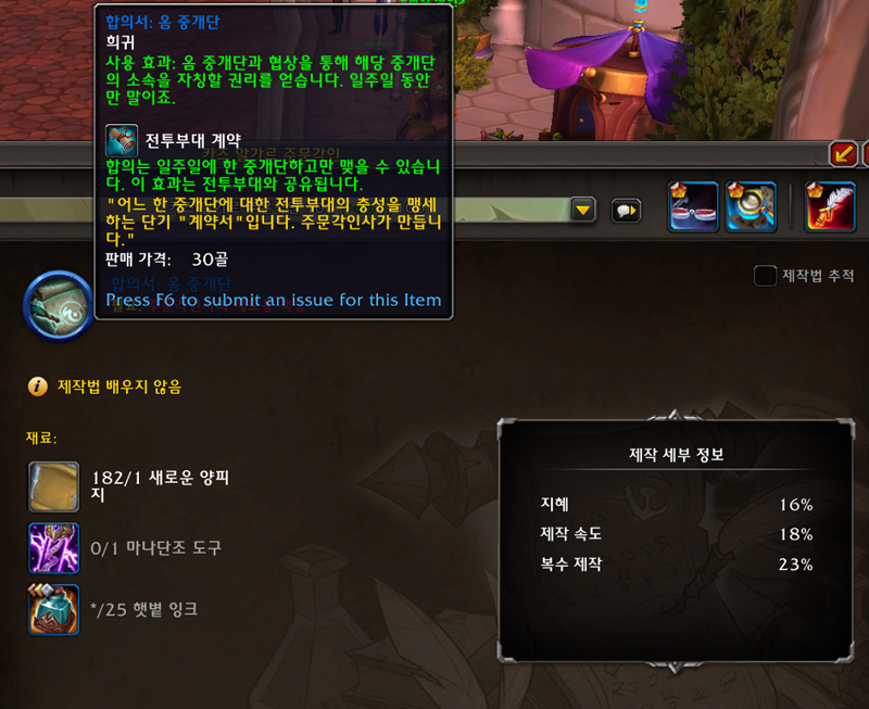 와우 내부 전쟁 이번주 정보 - 9월 3주차_8.png