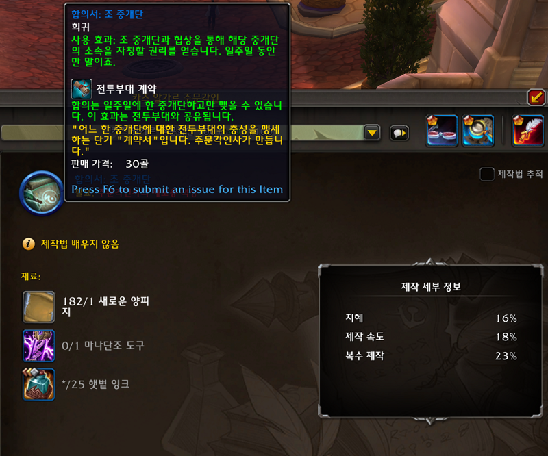 와우 내부 전쟁 이번주 정보 - 9월 3주차_9.png