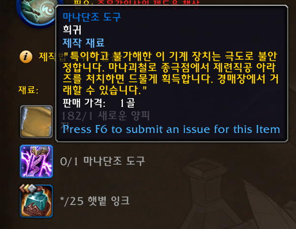 와우 내부 전쟁 이번주 정보 - 9월 3주차_10.png