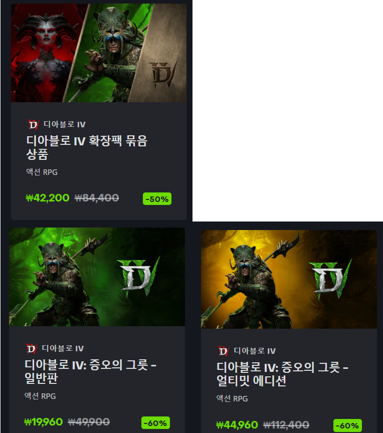 [블리자드샵] 디아블로4 확장팩 60%, 합본 50% 할인 (9/24~)_1.png
