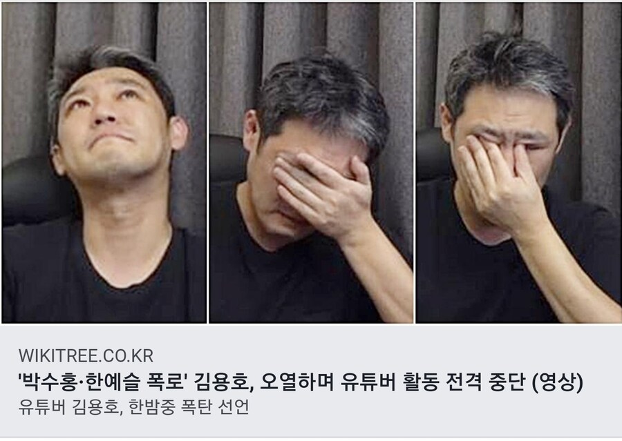 한때 일베사이버렉카 였으나 그만두고 조용해진 유튜버_1.jpg