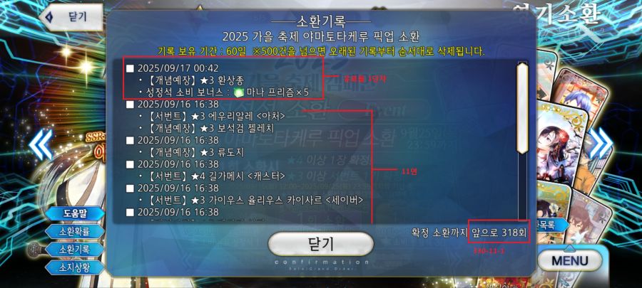 유료돌 1뽑도 천장에 기여함을 확인했습니다._1.jpg