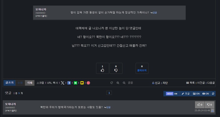 어 이거 뭐야 진짜 간첩인가??_2.png