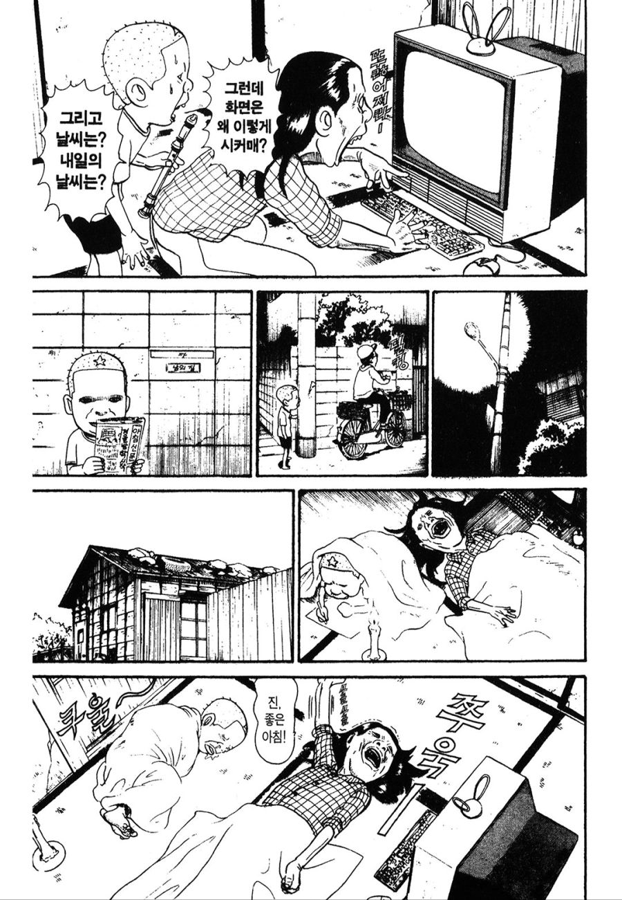 [괴짜가족]모니터와 키보드 그리고 마우스를 발견한 진네 엄마_5.jpg