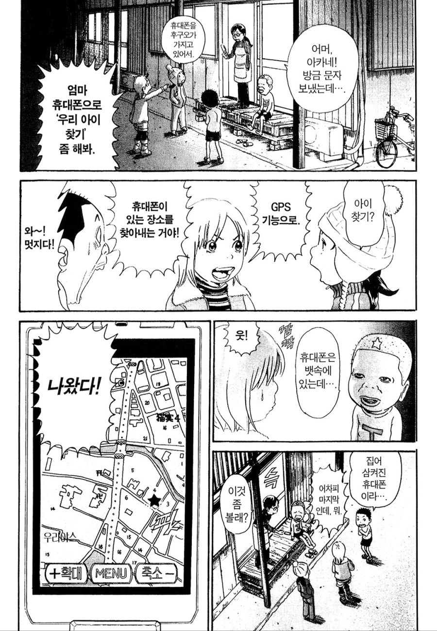 [괴짜가족]핸드폰을 먹어버린 후구오_10.jpg