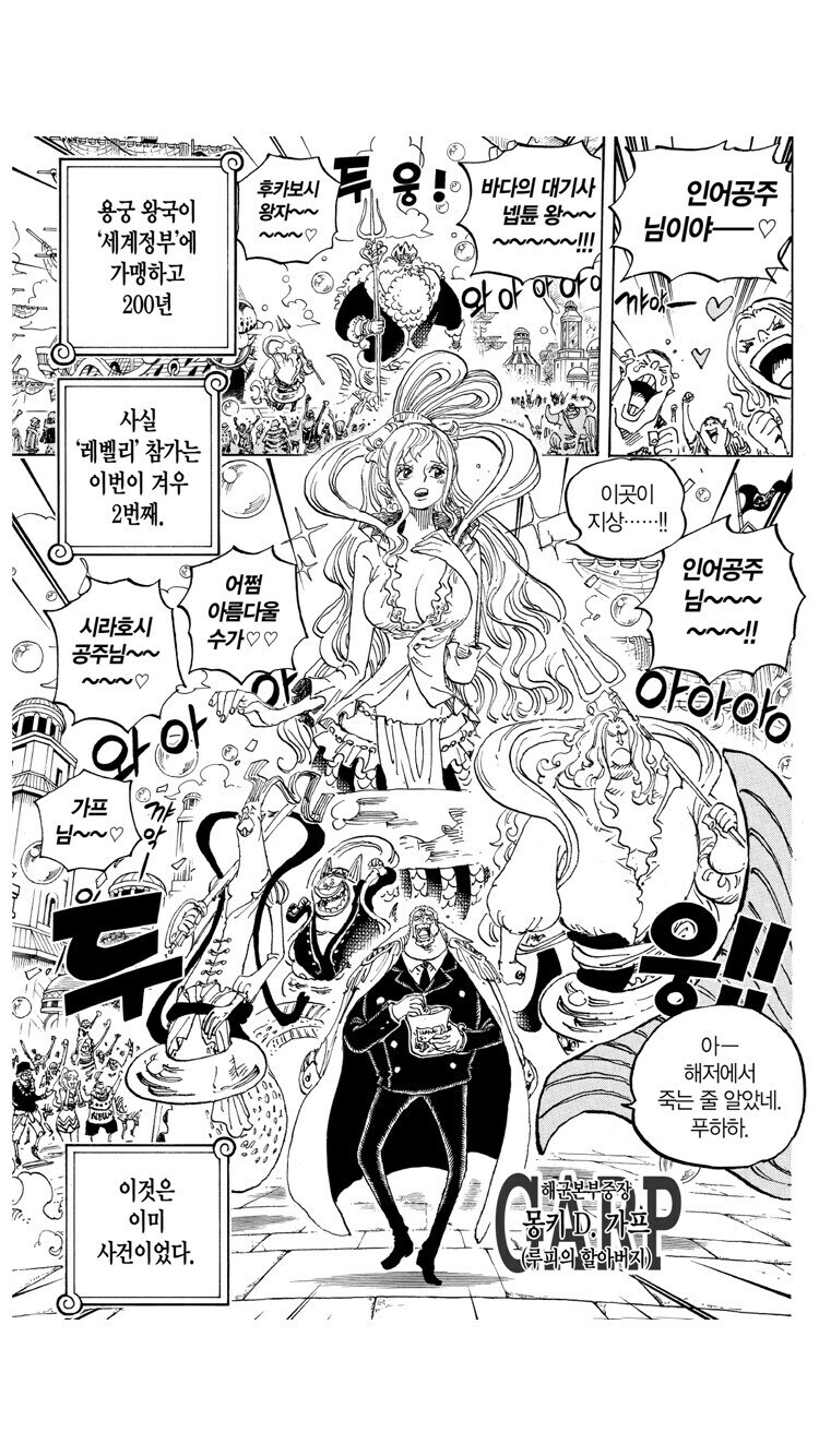 원피스 의외로 잘사는 섬_2.jpg