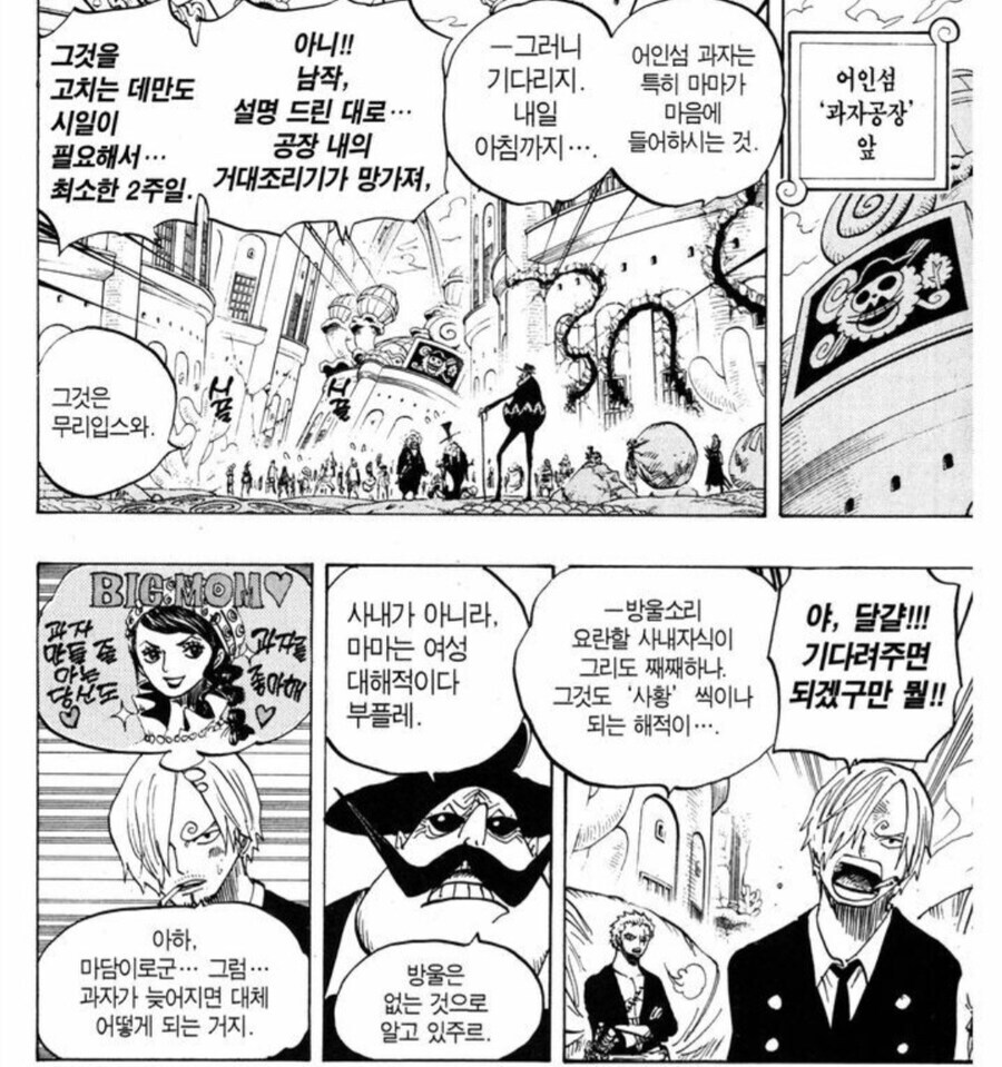 원피스 의외로 잘사는 섬_3.jpg