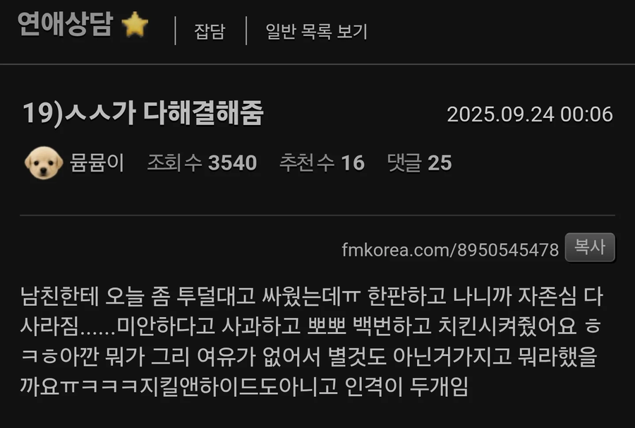 ㅅㅅ가 모든 문제를 다 해결해줌.jpg_1.webp