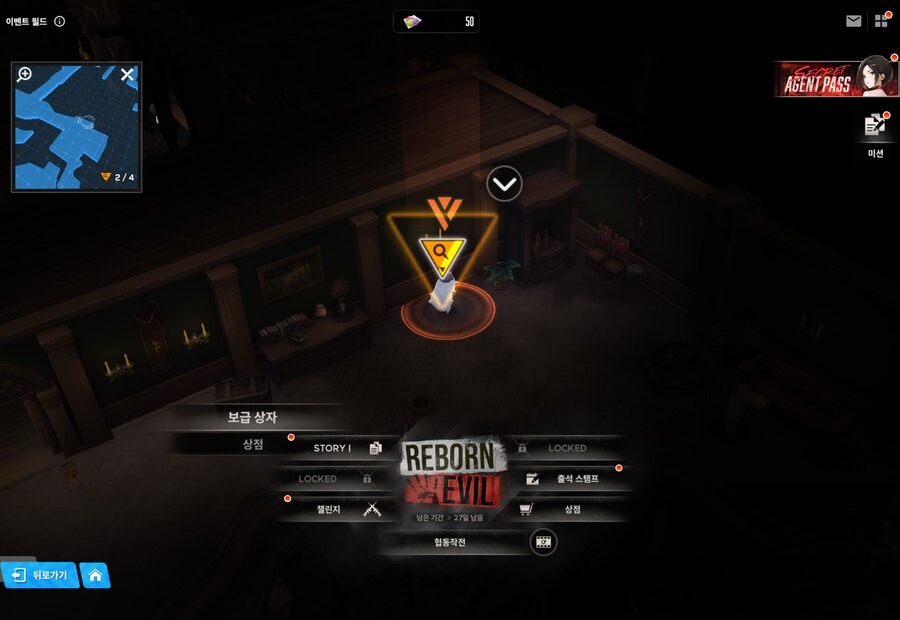 REBORN EVIL 유실물 1일차_3.png