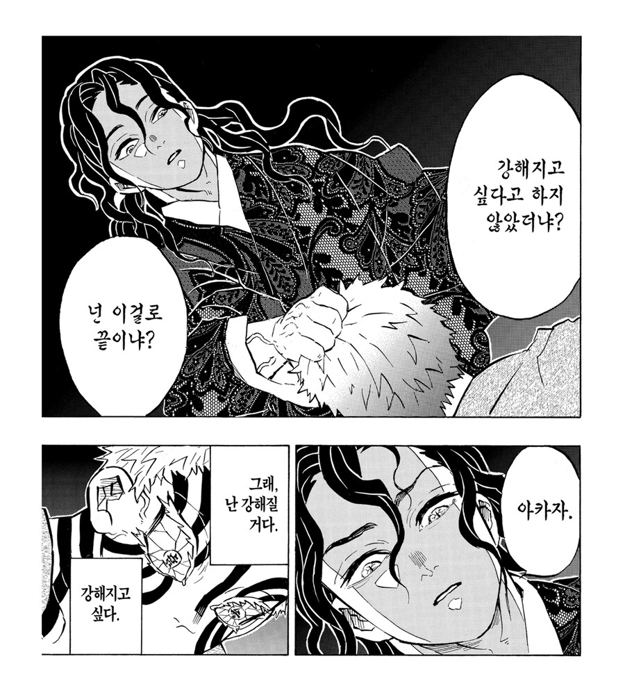 귀멸)아카자랑 달리 코쿠시보를 무잔이 안 붙잡은 이유_2.jpg