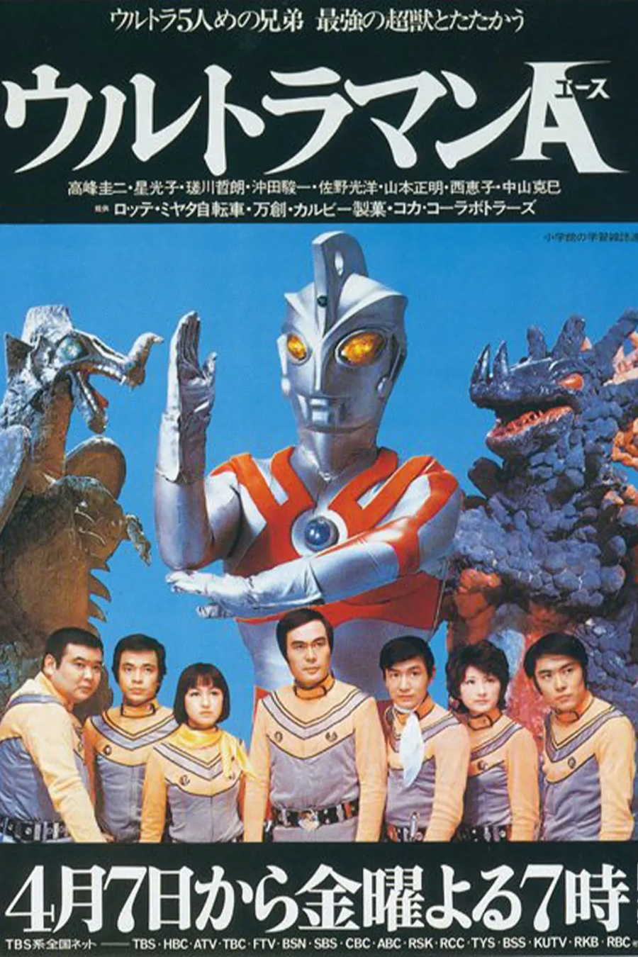 츠부라야 프로덕션 과 차이요 프로덕션 그 기나긴 악연의 역사_7.webp