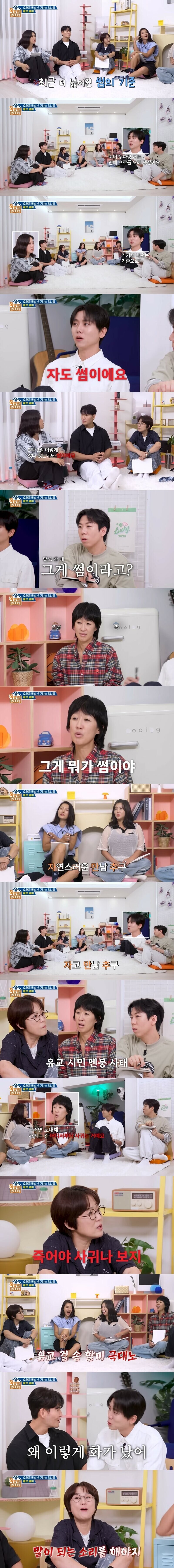 키스하고 성관계 나눠도 썸이라는 요즘 젊은이.jpg_1.jpg