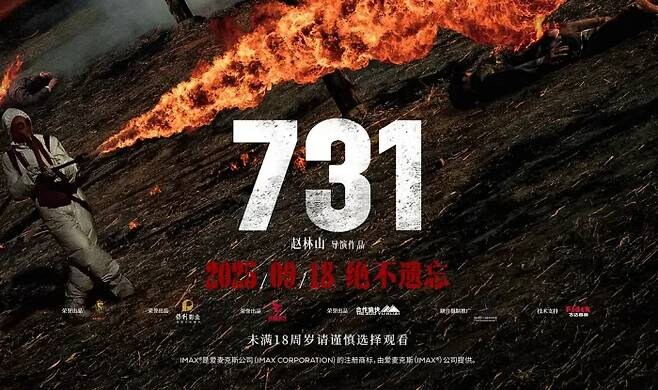 일본 정부의 압력에 상영이 연기 되었던 중국 영화_1.jpg