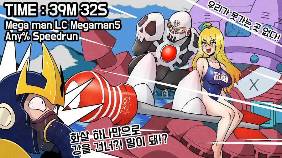 인방,스피드런,록맨) 록맨5 스피드런 했습니다._1.webp