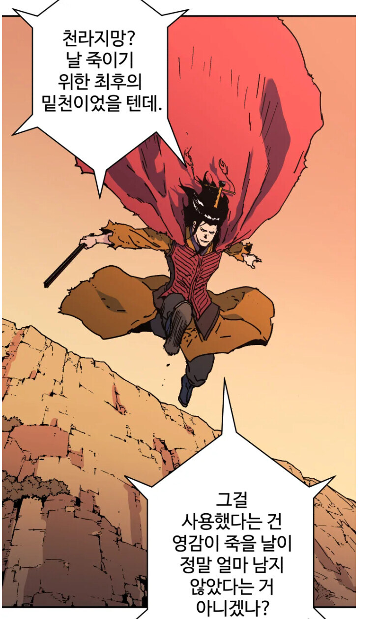 무협) 이 장르의 대한 이해도가 부족한데 이게 맞나?_2.jpg