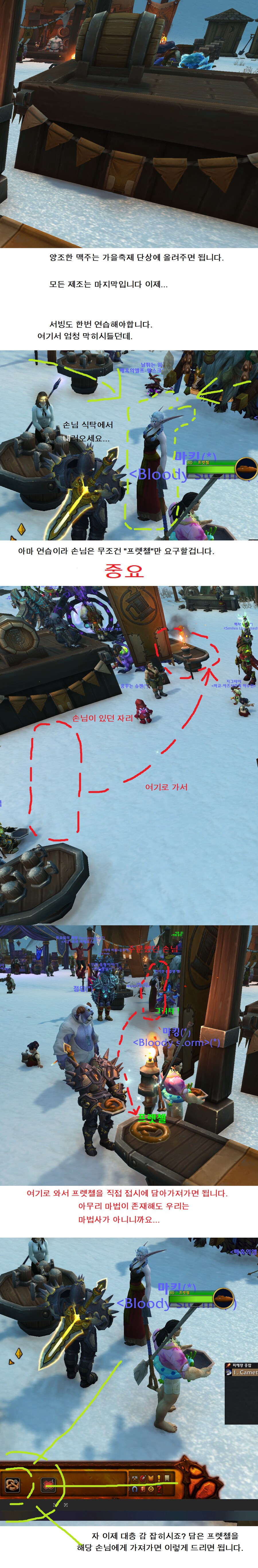 드워프 어린아이도 따라하는 가을 축제 아르바이트 하는법, 당신도 할수 있다!_4.png